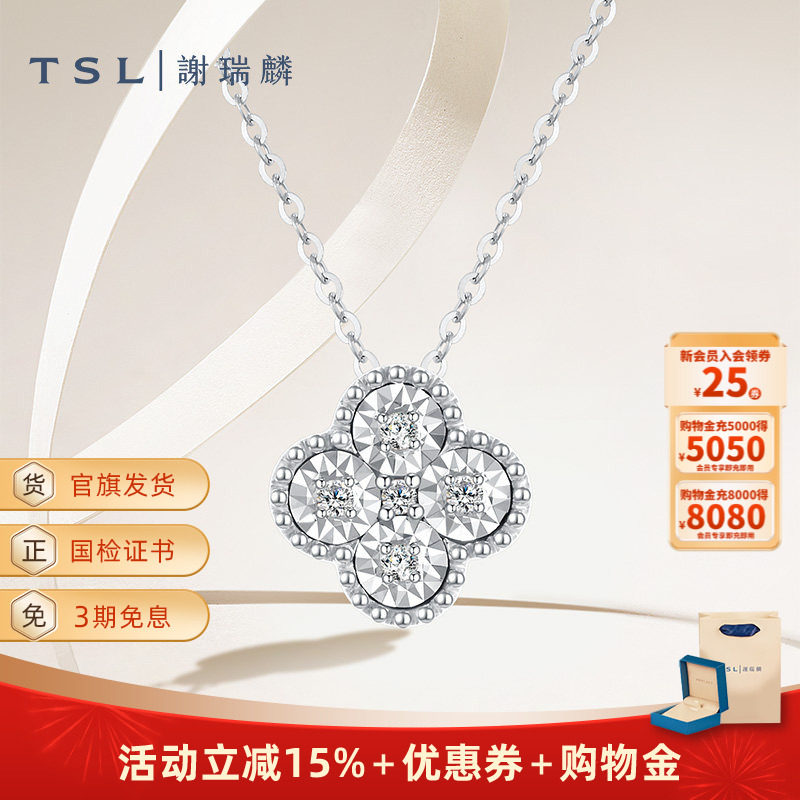 TSL谢瑞麟幸运系列18K金钻石项链玫瑰金K白镶钻63263,珠宝/钻石/翡翠,颈饰,淘宝优惠券,粉丝福利购,淘宝优惠卷