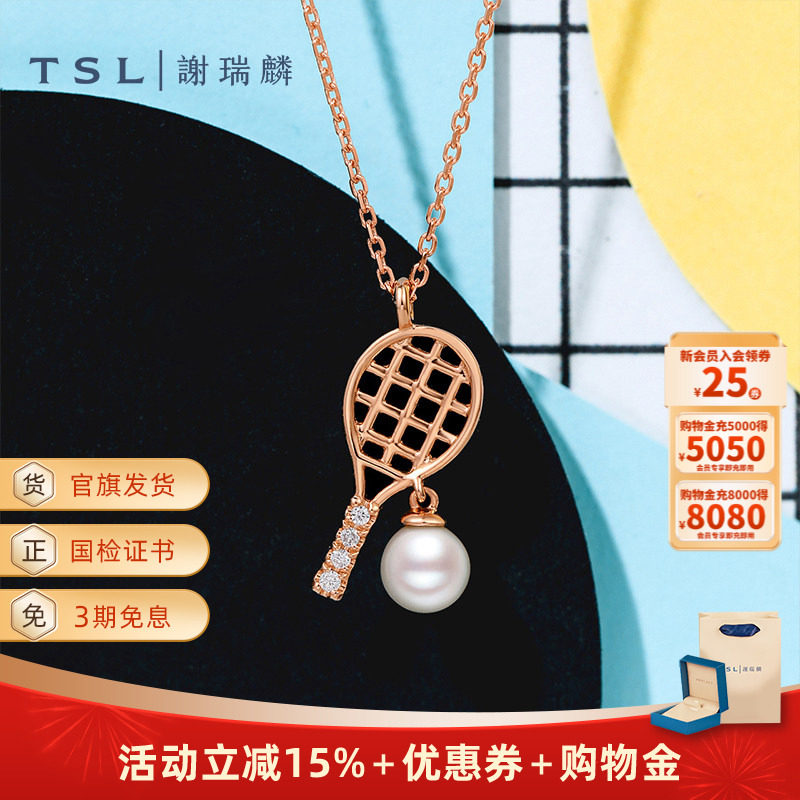 TSL谢瑞麟18K金钻石项链镶嵌珍珠网球女64104