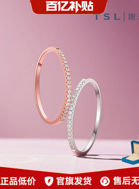 【百亿补贴】TSL谢瑞麟宠爱18k金钻石戒指排戒指环63660