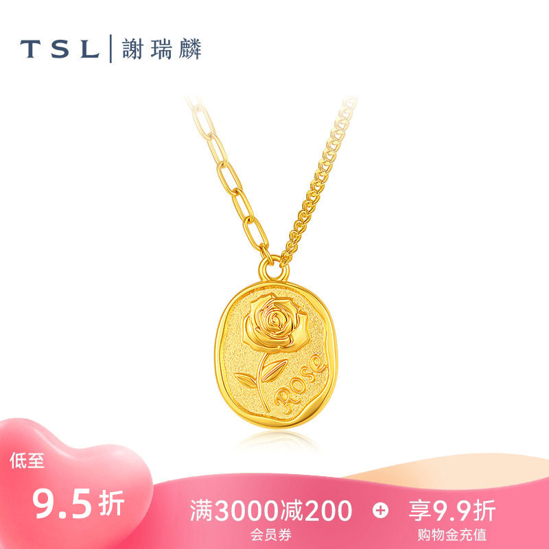 【国补】TSL谢瑞麟黄金项链5G足金工艺玫瑰金牌套链计价金XR344