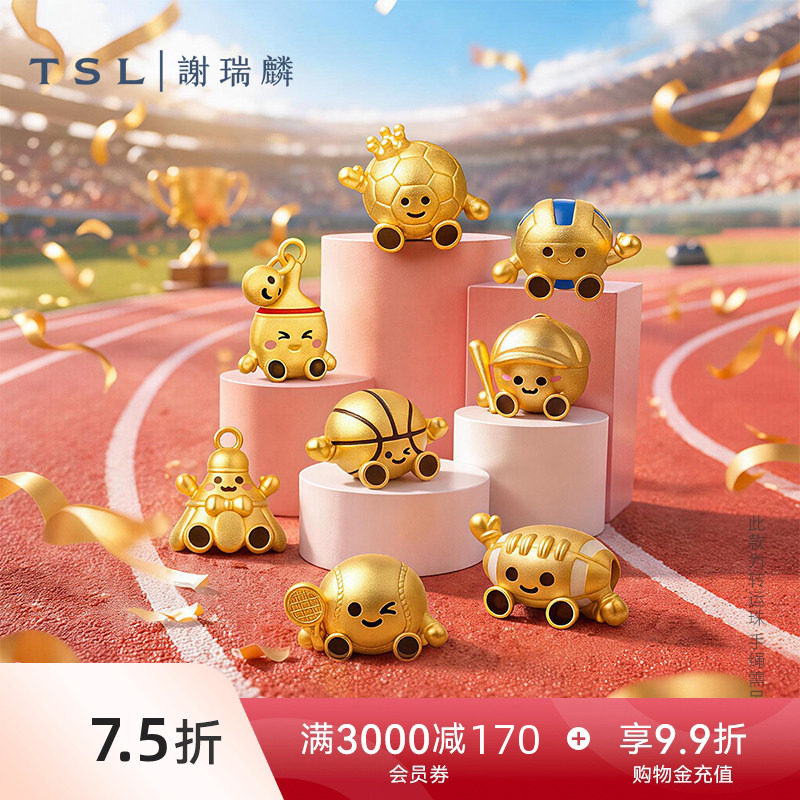 TSL谢瑞麟球类运动系列黄金转运珠羽毛球足球足金串珠XR495-XR502