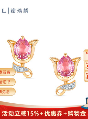 TSL谢瑞麟TGOL鸟语花香系列18K金粉红蓝宝石耳环商场同款63642