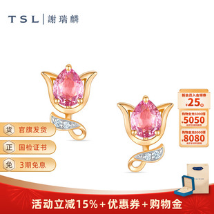 TSL谢瑞麟TGOL鸟语花香系列18K金粉红蓝宝石耳环商场同款63642