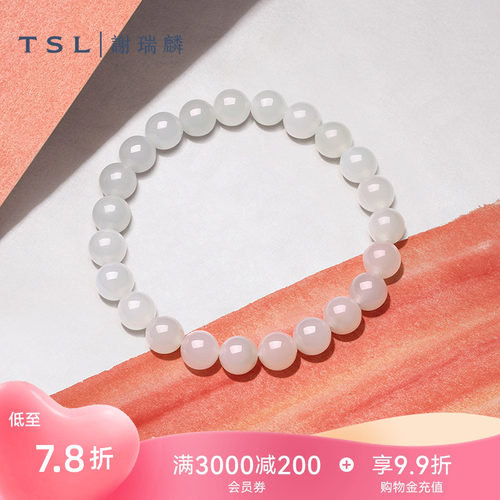 TSL谢瑞麟国潮和田玉系列和田玉串珠手链商场同款BF002