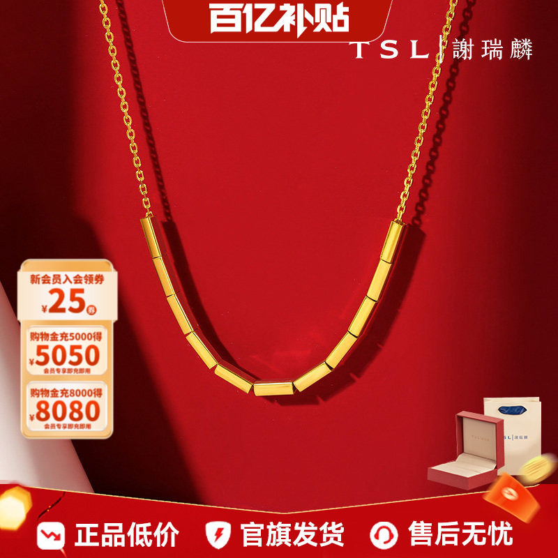 【百亿补贴】TSL谢瑞麟几何黄金项链小方块5G足金计价XK683
