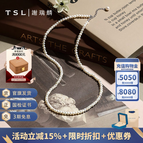 谢瑞麟淡水珍珠银项链