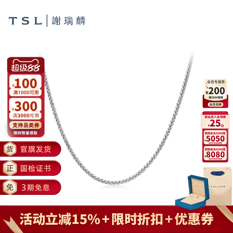 TSL谢瑞麟铂金项链简约Pt铂金肖邦链素链新品女士锁骨链BF468
