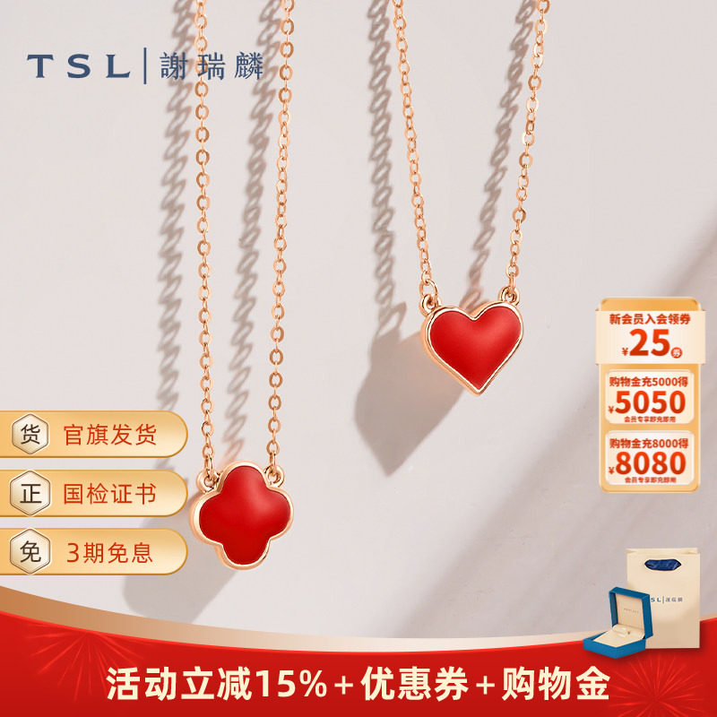 TSL谢瑞麟心动系列18K金感温变色珐琅爱心项链AG552