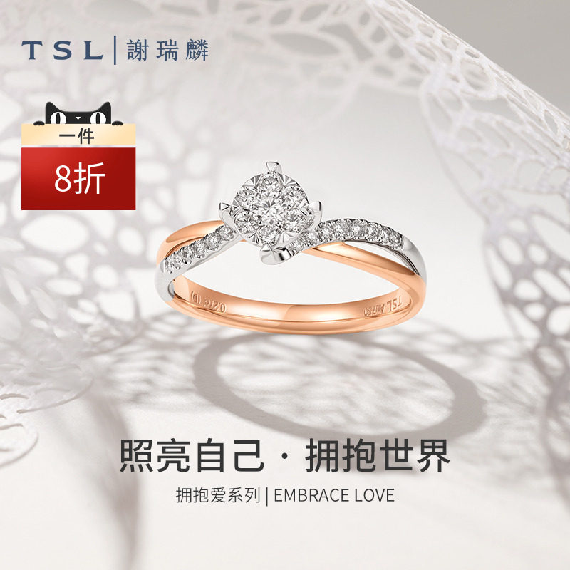 tsl谢瑞麟拥抱爱系列18k金钻石戒指双色k金钻戒bc926-63878