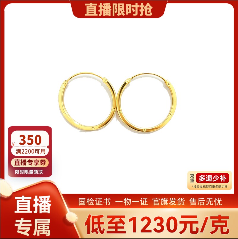 【直播】TSL谢瑞麟黄金耳圈5G足金工艺黄金耳环耳饰素圈女士XR778