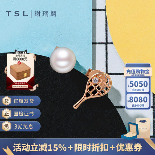 谢瑞麟18K金珍珠钻石耳钉
