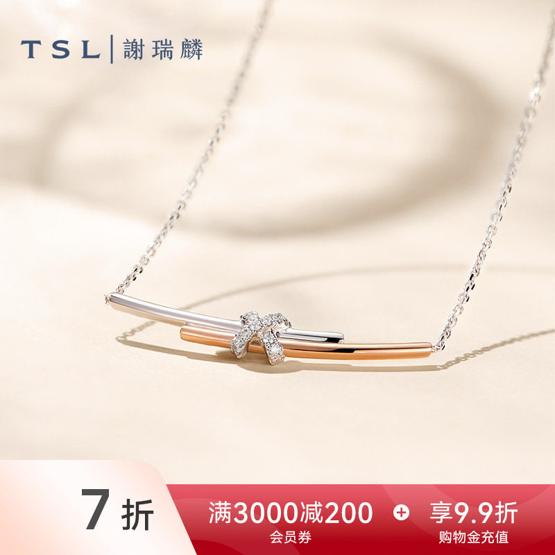 TSL谢瑞麟无限系列18K金钻石项链女钻石套链63231