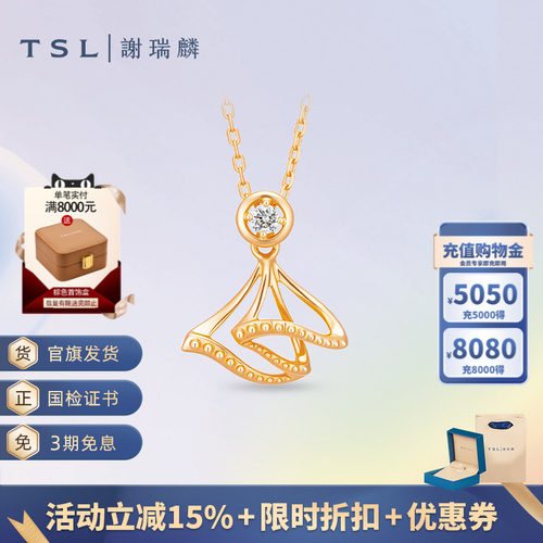 TSL谢瑞麟TGOL鸟语花香18K金钻石项链新款63567