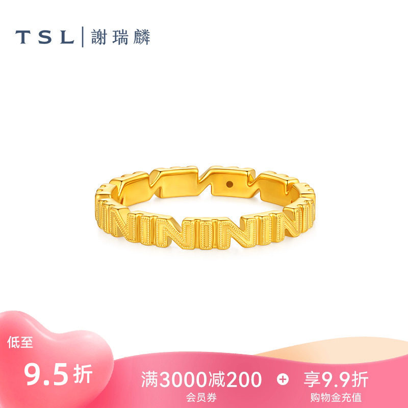 【国补】TSL谢瑞麟黄金戒指5D硬金足金戒指字母IN指环计价XR396
