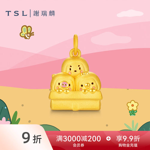 TSL谢瑞麟胖滚家族系列黄金吊坠八卦情报组5D硬金挂坠闺蜜款X5672