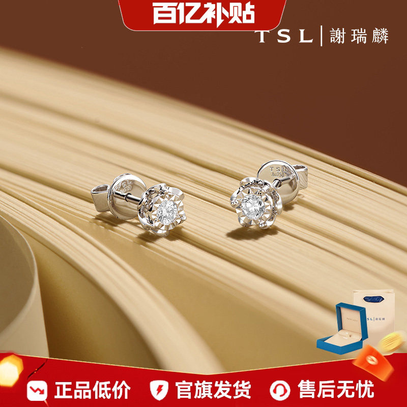 谢瑞麟告白之选18K金镶钻耳钉图片