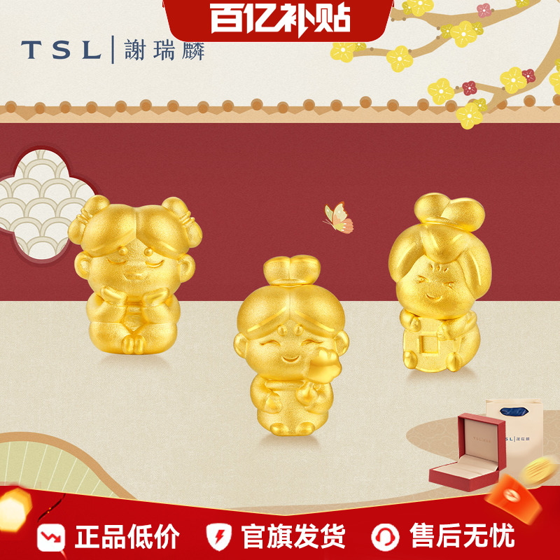 【百亿补贴】TSL谢瑞麟唐朝黄金仕女足金转运珠串珠不配绳XP054