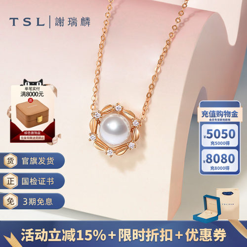 谢瑞麟淡水珍珠18K金钻石项链