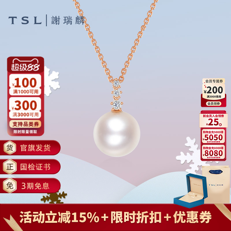 TSL谢瑞麟淡水珍珠18K金珍珠项链镶嵌钻石套链64103