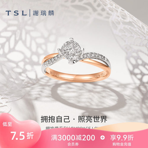谢瑞麟拥抱爱系列18K金双色钻戒
