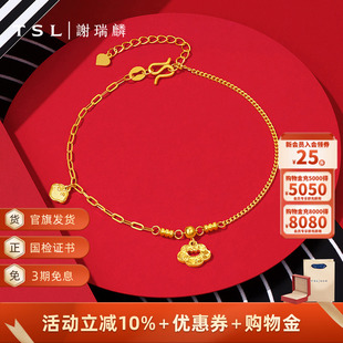 TSL谢瑞麟黄金如意手链5G足金手饰计价黄金新品 女士XQ941