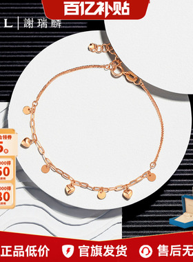 【百亿补贴】TSL谢瑞麟18K金爱心手链素金几何玫瑰金手饰BD435