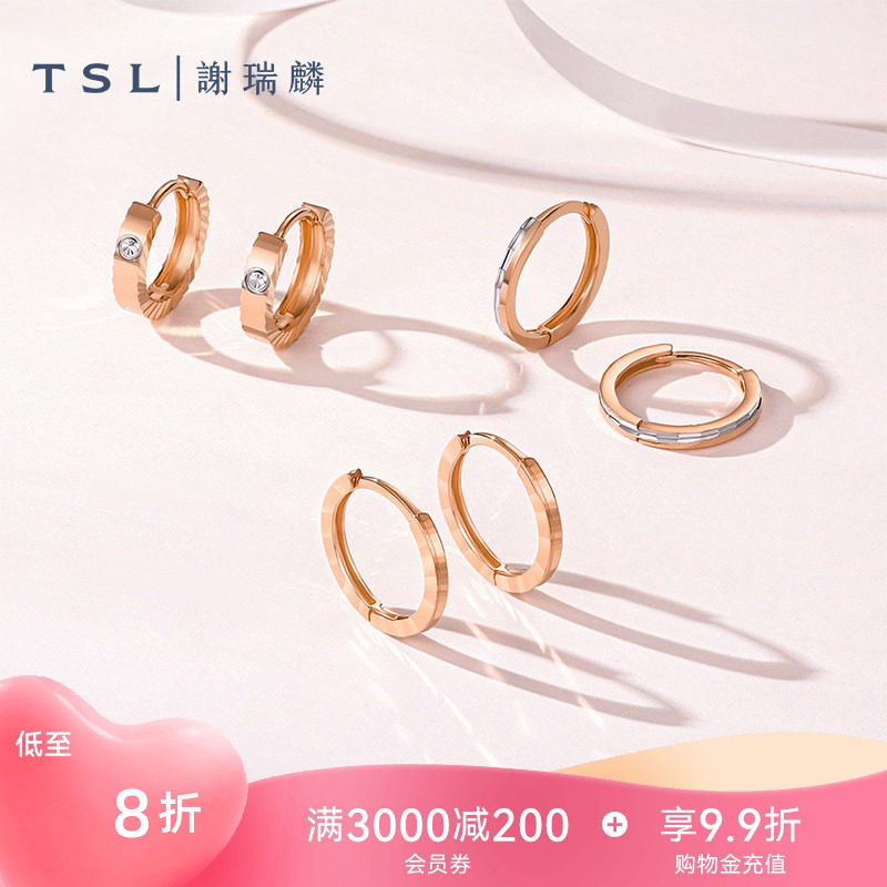 TSL谢瑞麟18K金双环耳饰图片