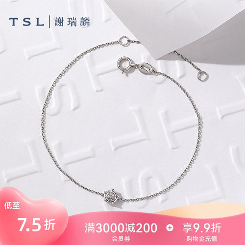 TSL谢瑞麟Pt铂金钻石手链五边形钻石轻奢手饰女士新品65161
