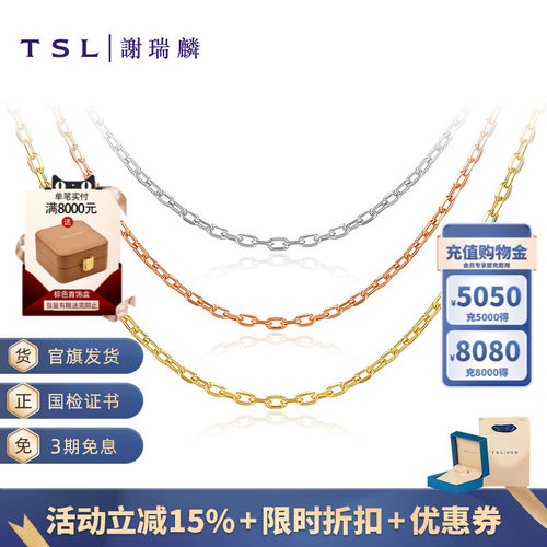 谢瑞麟彩金百搭项链女
