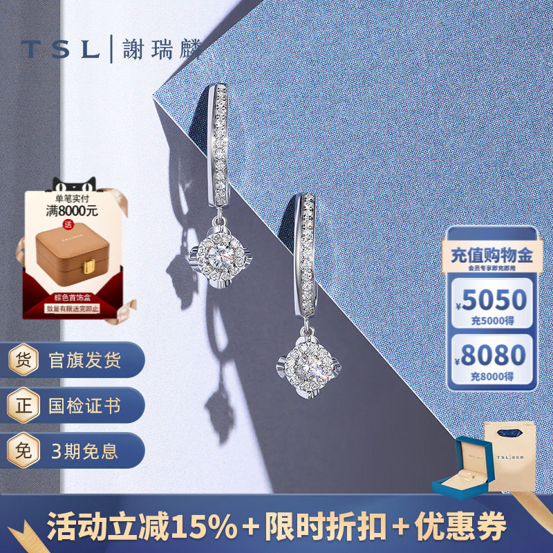 TSL谢瑞麟星之光18K金耳钉群镶钻石耳环耳圈单只63426-BD374