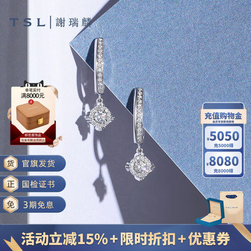 谢瑞麟18K镶钻耳环单只