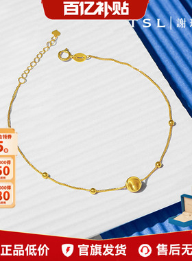【百亿补贴】TSL谢瑞麟猫眼珠18K金手链简约金珠手饰K黄女BE539