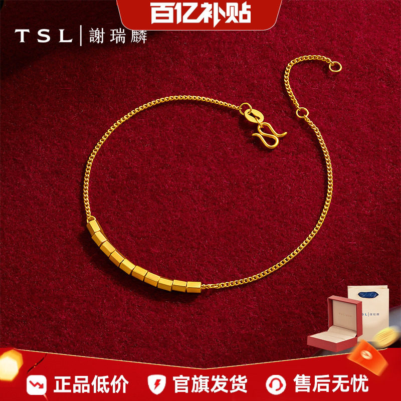 【百亿补贴】TSL谢瑞麟黄金手链小方块5G金方糖XK679-XR622.国补图片
