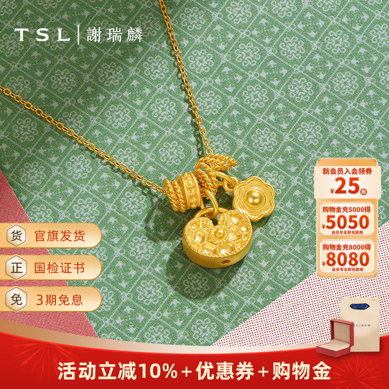 TSL谢瑞麟黄金锁包项链5G黄金工艺平安锁足金套链新品XQ936