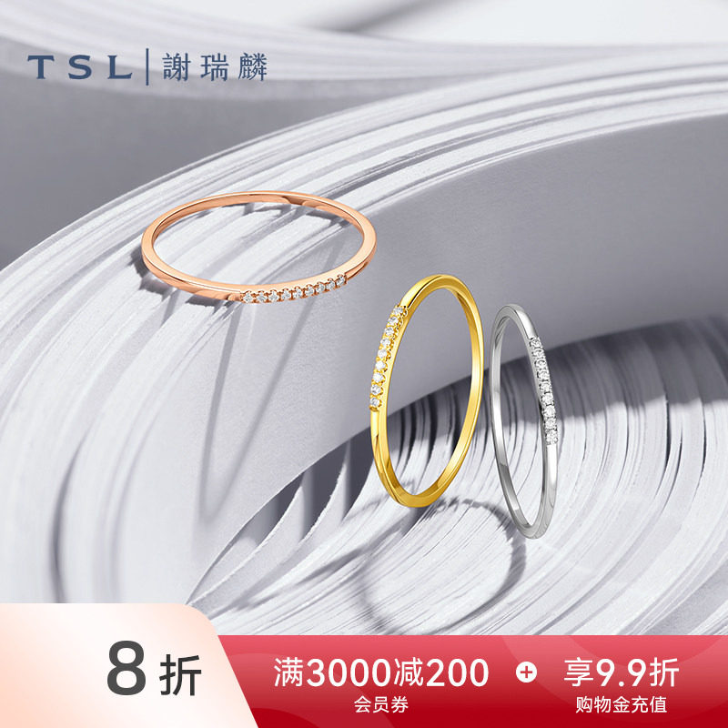 谢瑞麟曜星系列18k金戒指三色指图片
