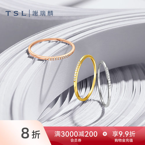 谢瑞麟曜星系列18k金戒指三色指