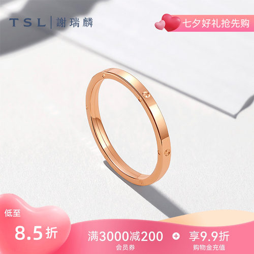 TSL谢瑞麟18K金戒指素圈新品