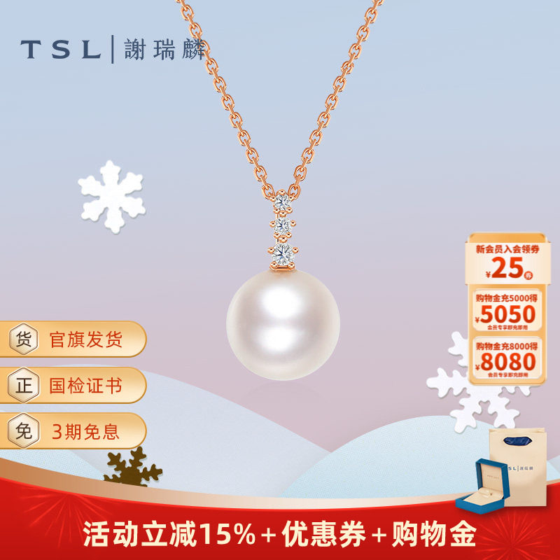 TSL谢瑞麟淡水珍珠18K金珍珠项链镶嵌钻石套链64103