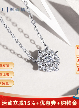 TSL谢瑞麟星之光系列18K金钻石项链女锁骨链63239-63241