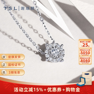 TSL谢瑞麟星之光系列18K金钻石项链女锁骨链63239-63241