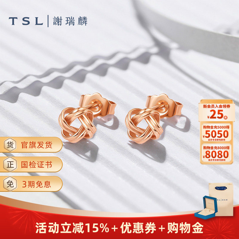 TSL谢瑞麟18K金耳钉简约几何玫瑰金素金耳饰耳环女AH240