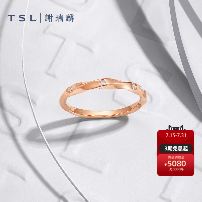 TSL谢瑞麟简约几何18K金钻石戒指女玫瑰金钻戒女款BD295