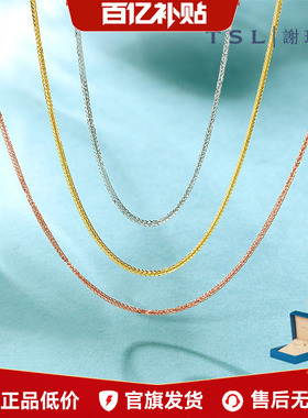 【百亿补贴】TSL谢瑞麟18k金项链白金玫瑰金肖邦链素链项链AF185