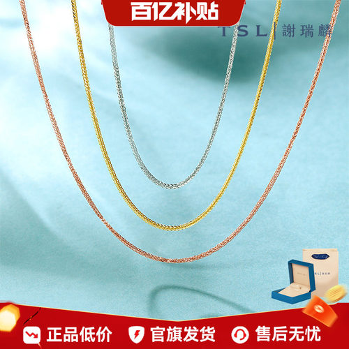 谢瑞麟18K金肖邦链三色可选女士