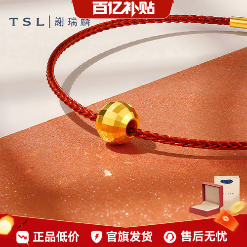 【百亿补贴】TSL谢瑞麟蹦迪珠黄金转运珠串珠路路通不含手绳XO929