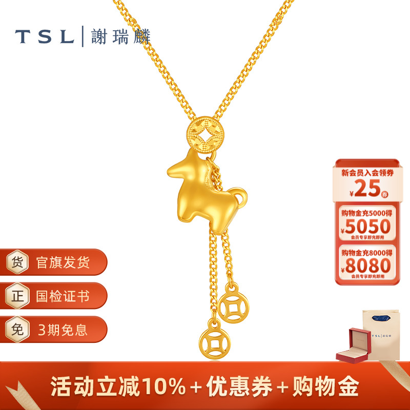 TSL谢瑞麟黄金项链马上有钱5G黄金工艺小马铜钱足金锁骨链XQ753