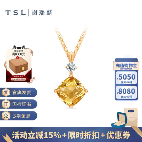 TSL谢瑞麟TGOL几何魅力系列18K金黄晶项链商场同款63640
