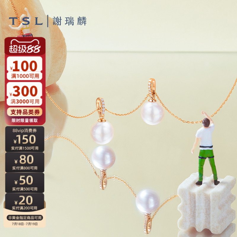 谢瑞麟玫瑰金珍珠钻石吊坠