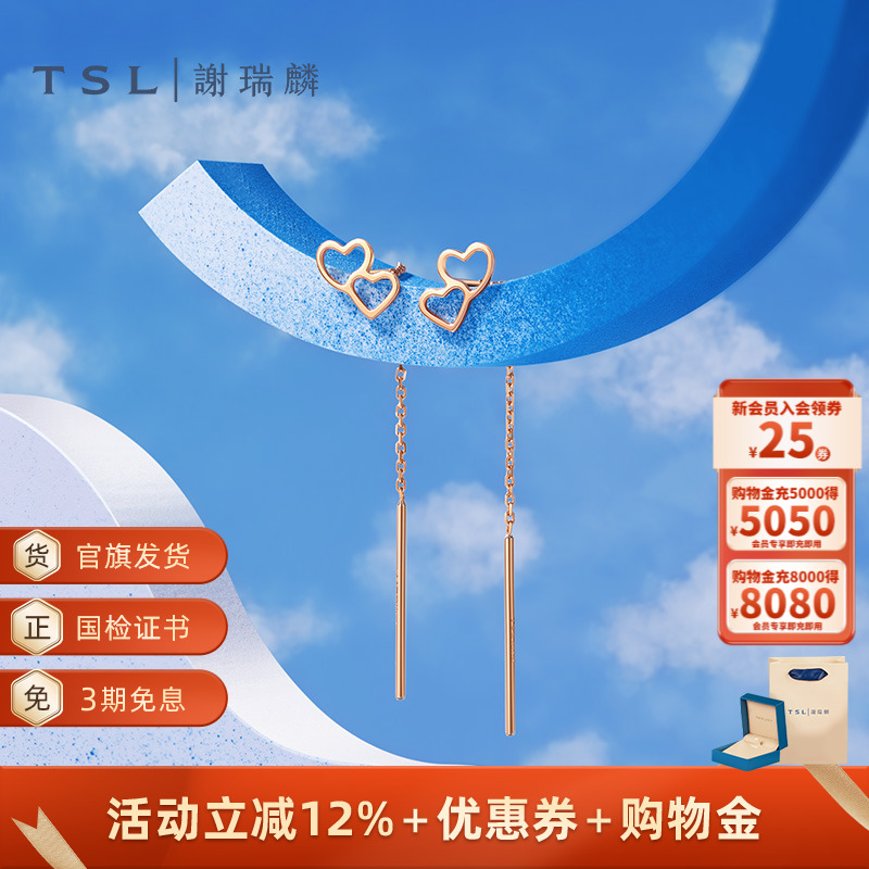 谢瑞麟甜心系列18K玫瑰金耳线