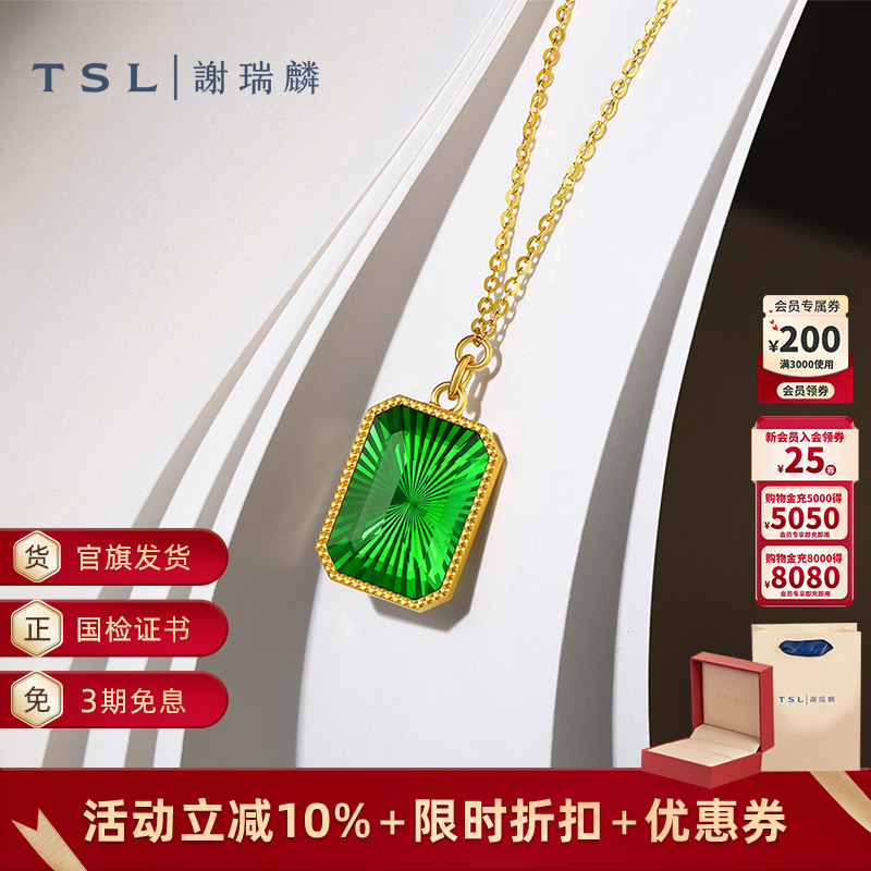 TSL谢瑞麟潮流几何切面珐琅系列黄金项链5G足金长方形珐琅XQ353
